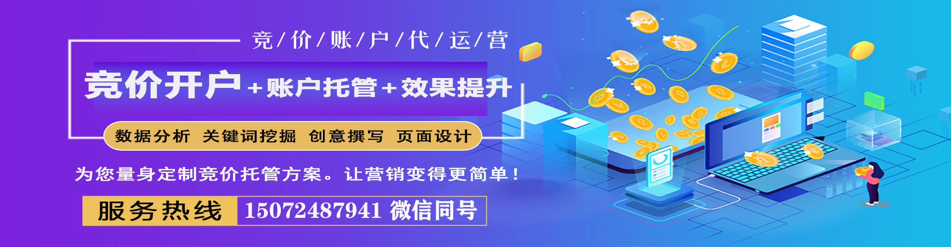 贾汪百度开户高返点